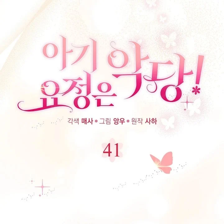 The Baby Fairy Is A Villain Chapter 41 Halaman 37
