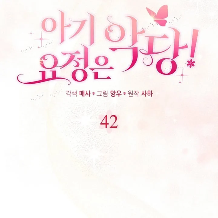 The Baby Fairy Is A Villain Chapter 42 Halaman 111