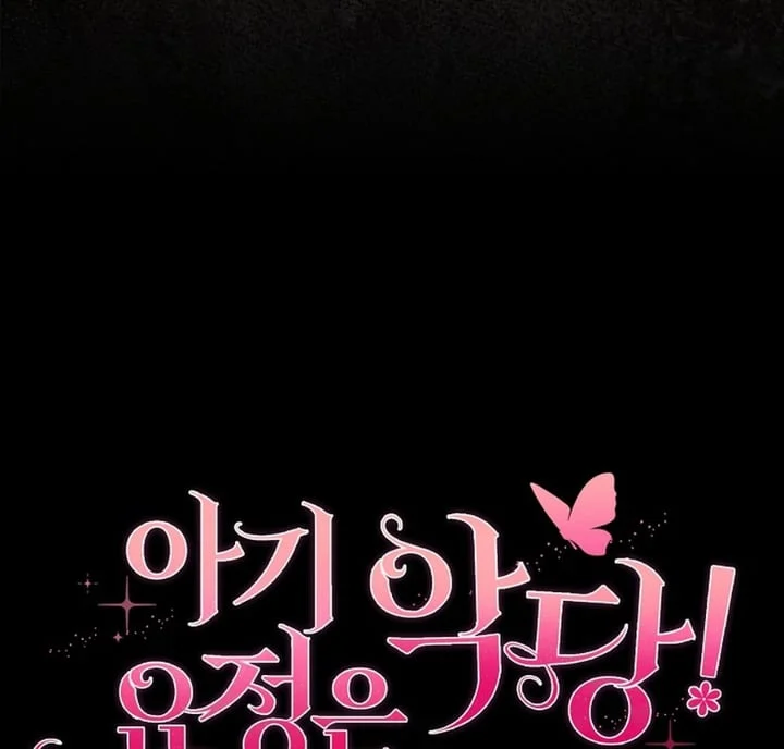 The Baby Fairy Is A Villain Chapter 42 Halaman 213
