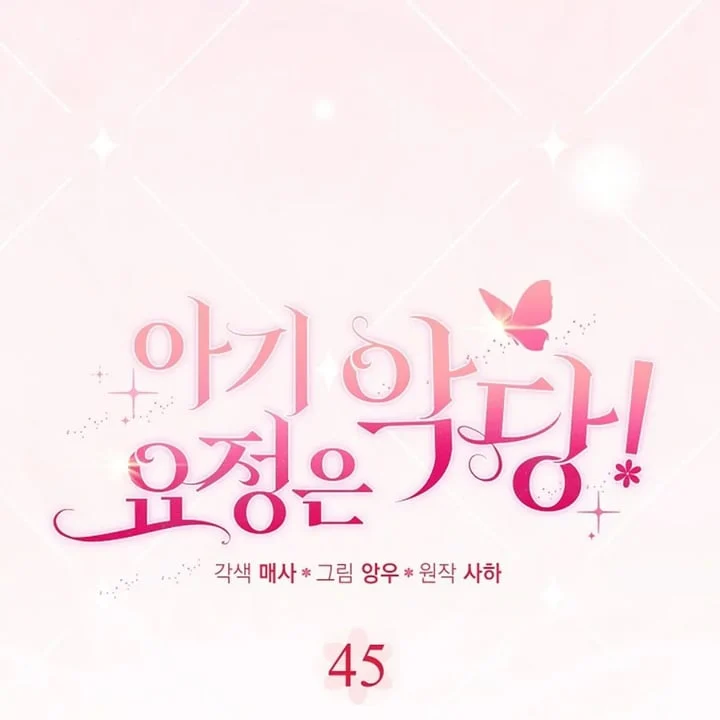The Baby Fairy Is A Villain Chapter 45 Halaman 81