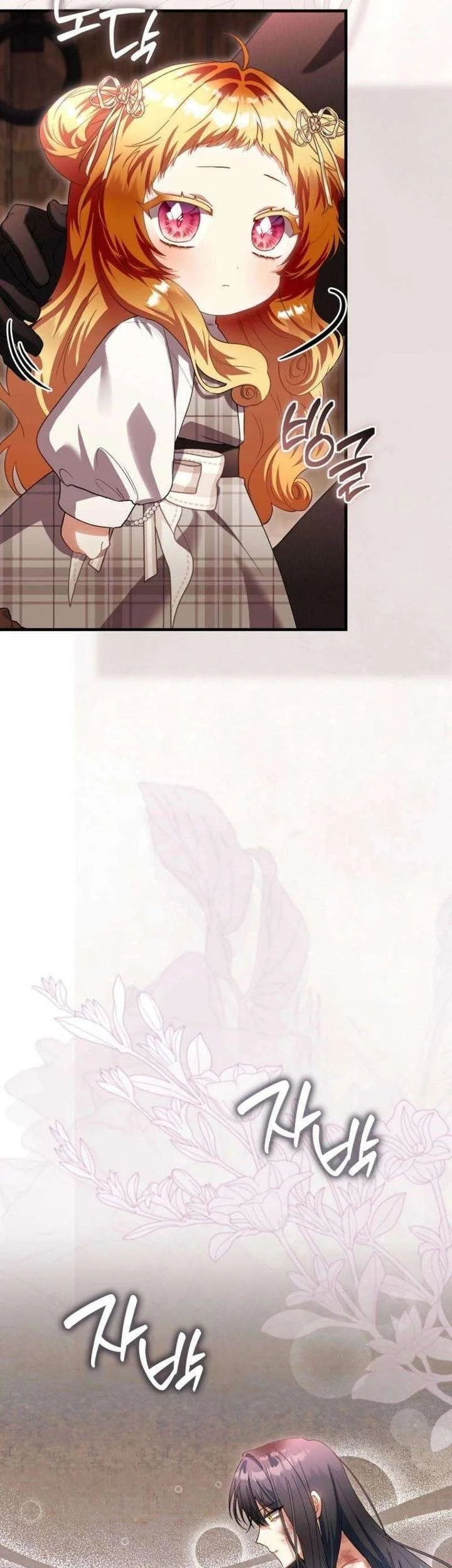 The Baby Fairy Is A Villain Chapter 52 Halaman 50