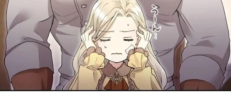 The Beloved Incompetent Stepmom Chapter 2 Halaman 56