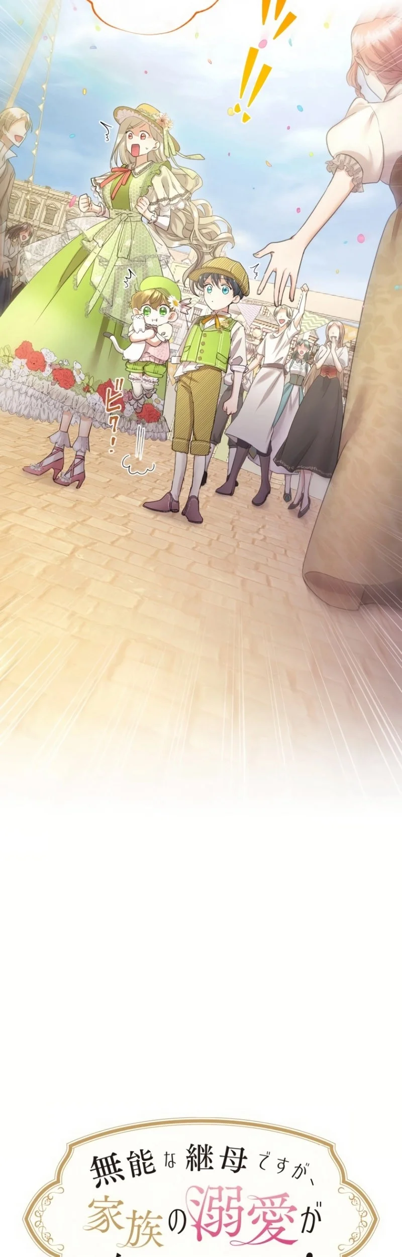 The Beloved Incompetent Stepmom Chapter 56 Halaman 32