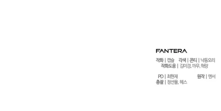 The Chaebol Familys Genius Monster Chapter 25 Halaman 112