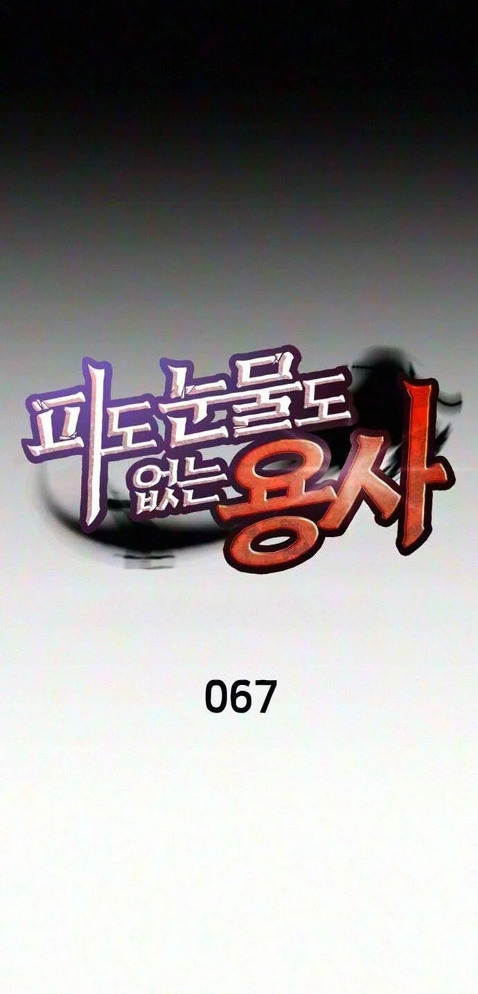 The Cold Blooded Warrior Chapter 67 Halaman 16