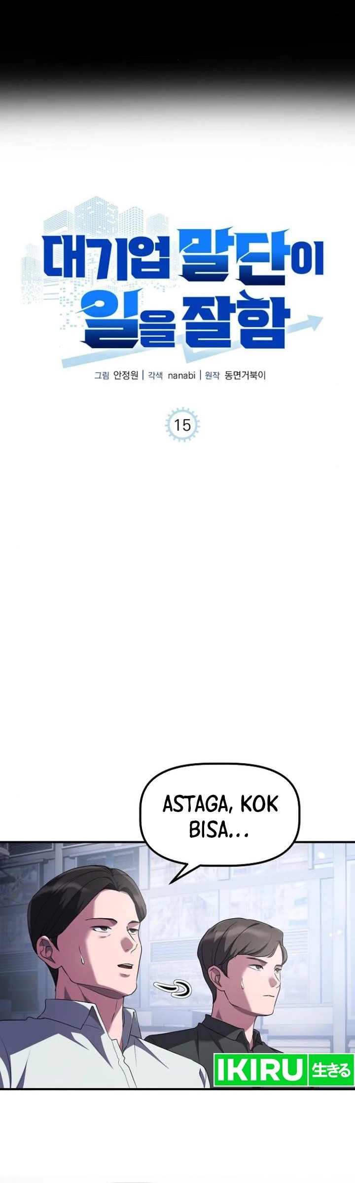 The Corporate Underdog Who Does Everything Right Chapter 15.2 Halaman 2