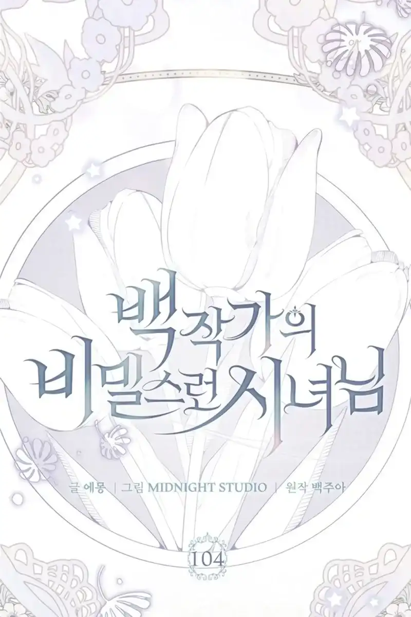 The Counts Secret Maid Chapter 104 Halaman 29