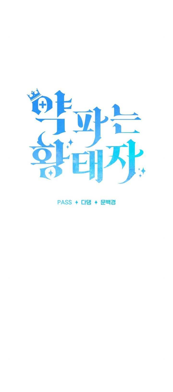The Crown Prince That Sells Medicine Chapter 1 Halaman 13