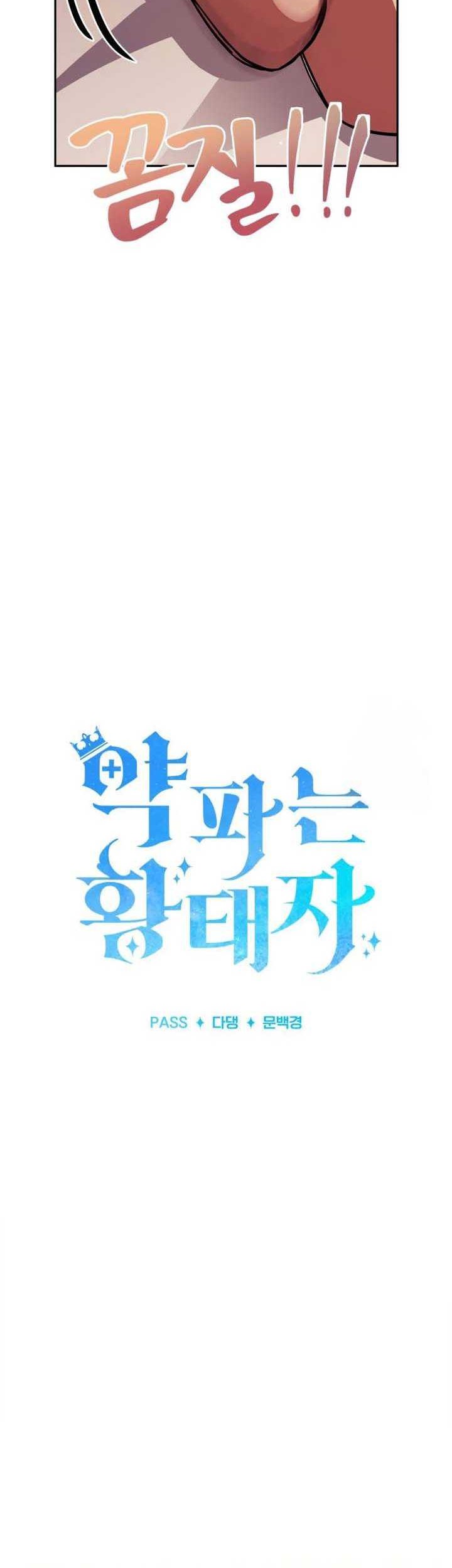 The Crown Prince That Sells Medicine Chapter 28 Halaman 44