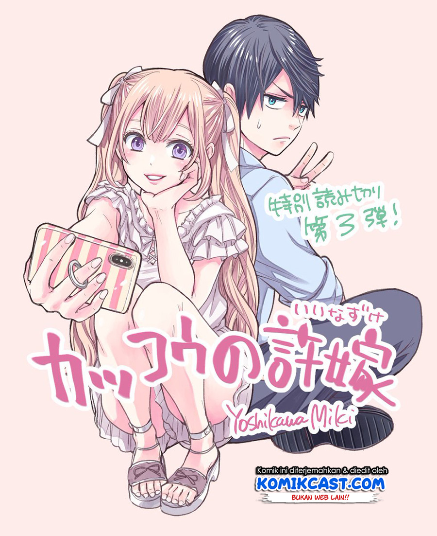 The Cuckoos Fiancee Chapter 1 Halaman 57