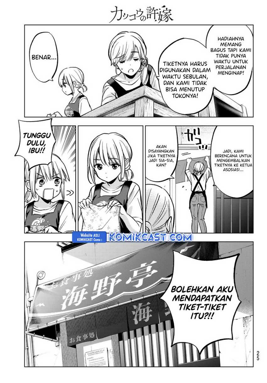 The Cuckoos Fiancee Chapter 236 Halaman 13