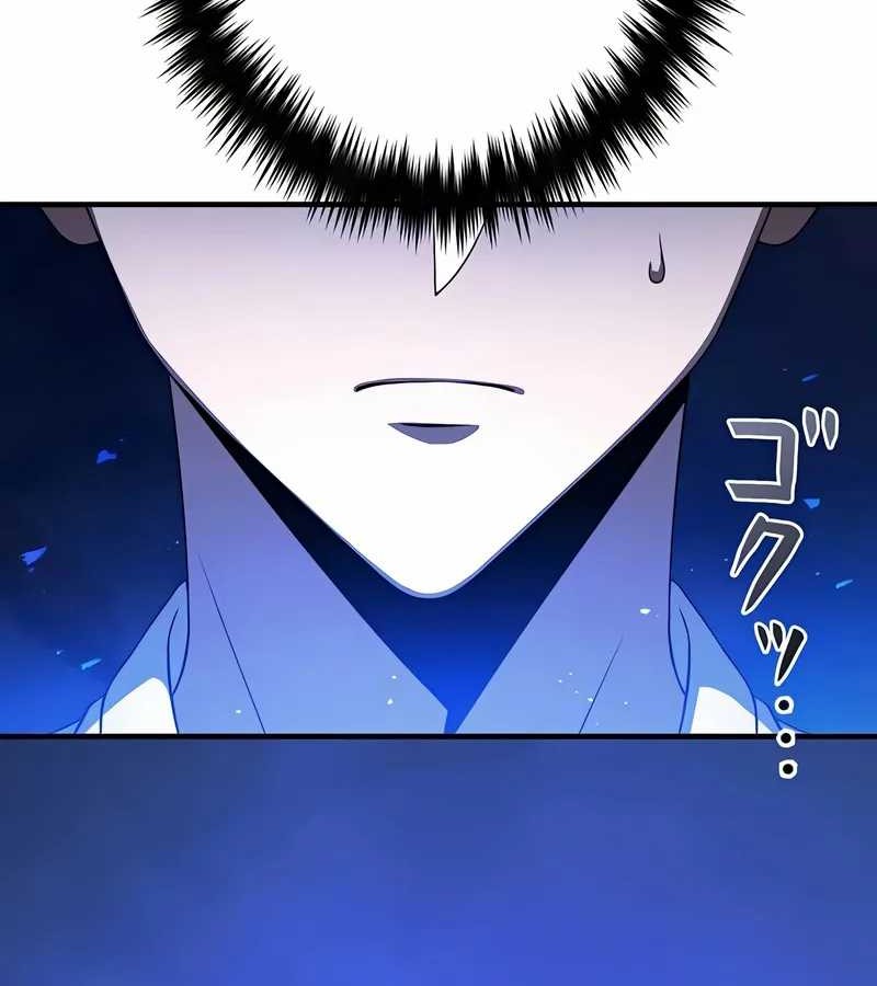 The Dark Swordsman Returns Chapter 9 Halaman 86