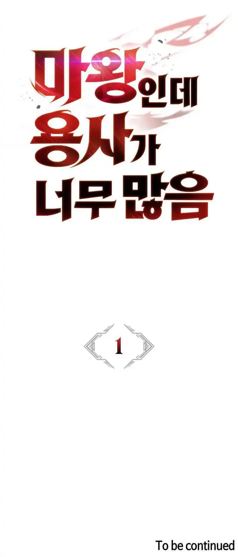 The Demon King Overrun By Heroes Chapter 1 Halaman 115