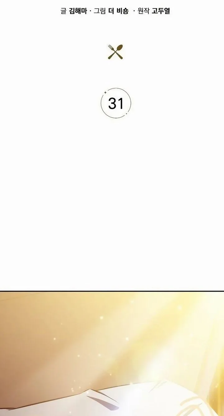 The Demon Slayers Restaurant Chapter 31 Halaman 15