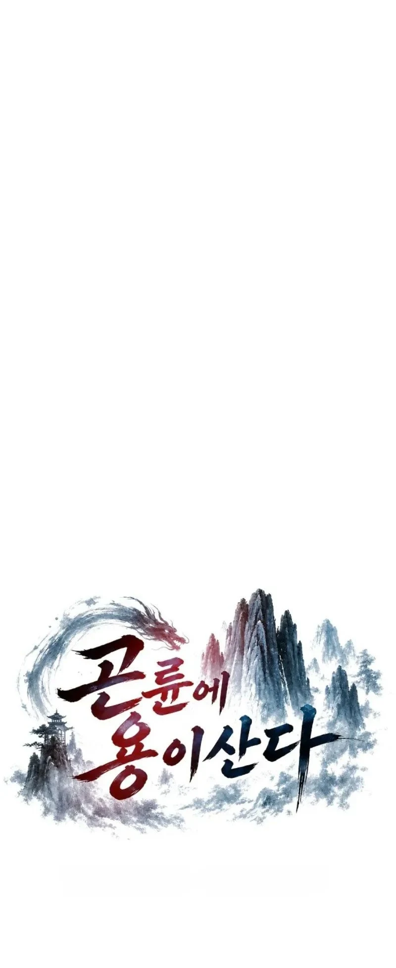 The Dragon Of Kunlun Chapter 1 Halaman 77