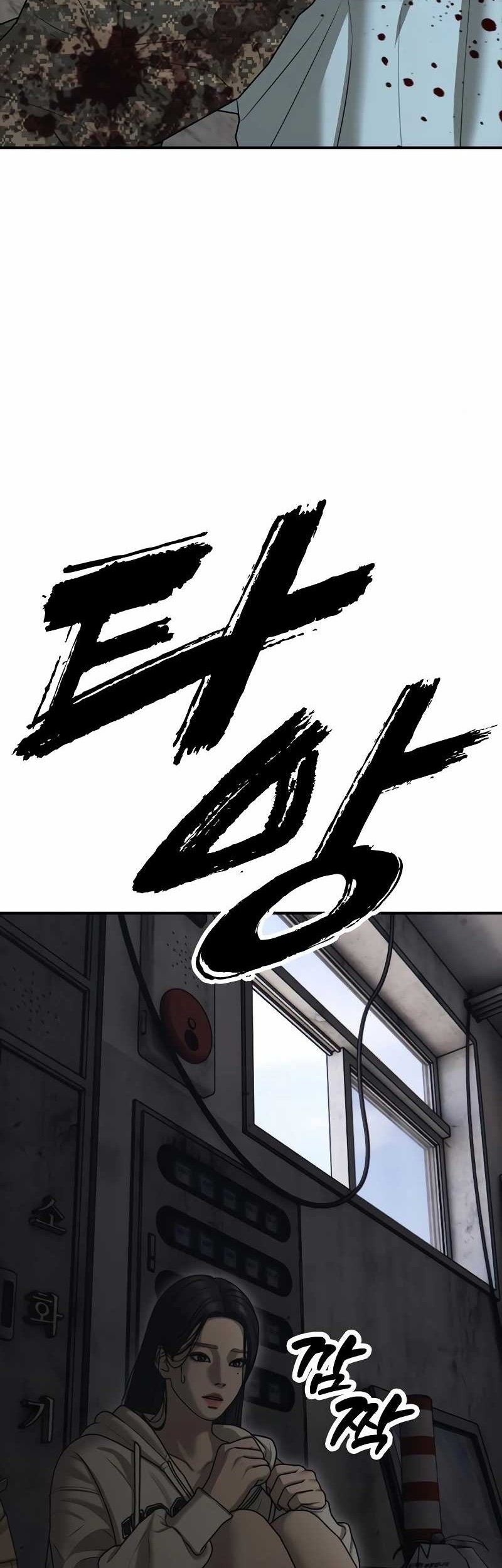 The End Has Come Chapter 12 Halaman 84