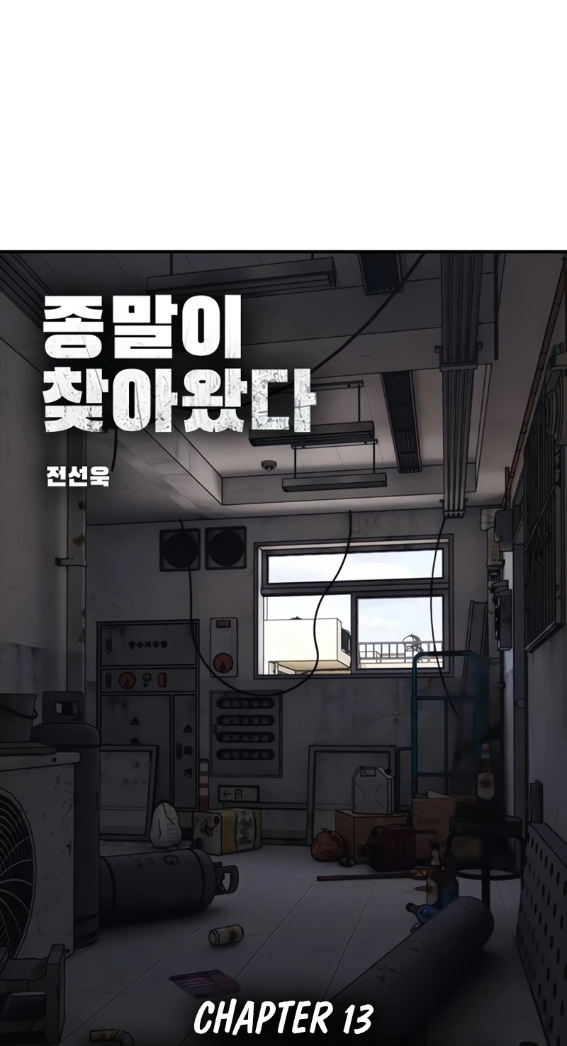 The End Has Come Chapter 13 Halaman 8