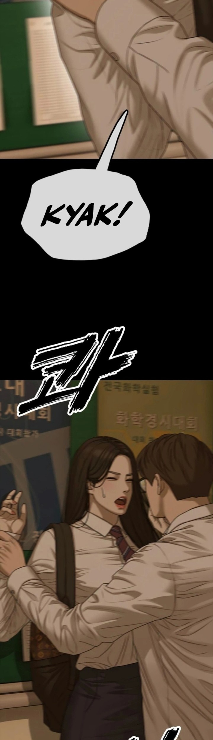 The End Has Come Chapter 18 Halaman 23