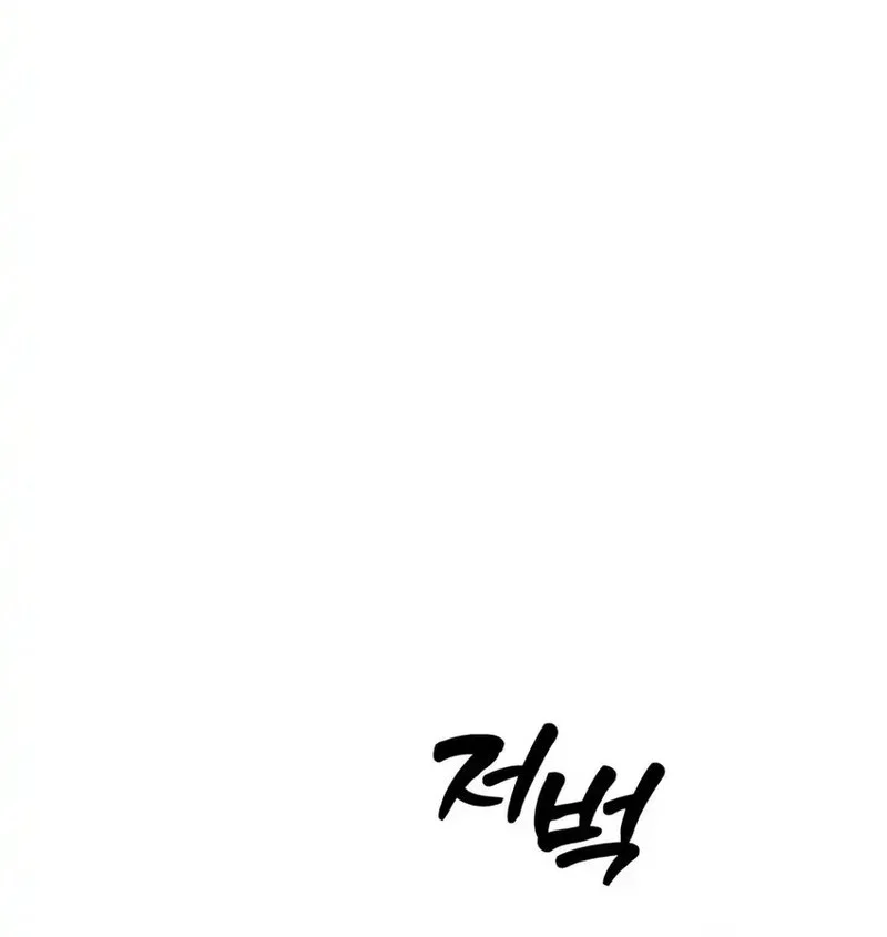 The End Has Come Chapter 34 Halaman 27