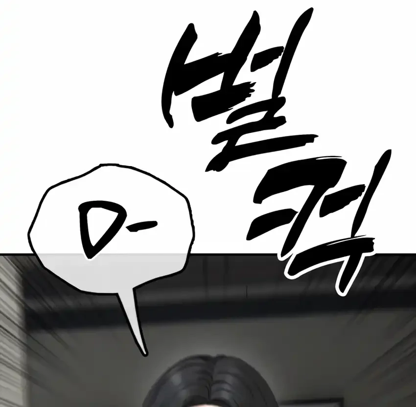 The End Has Come Chapter 35 Halaman 109