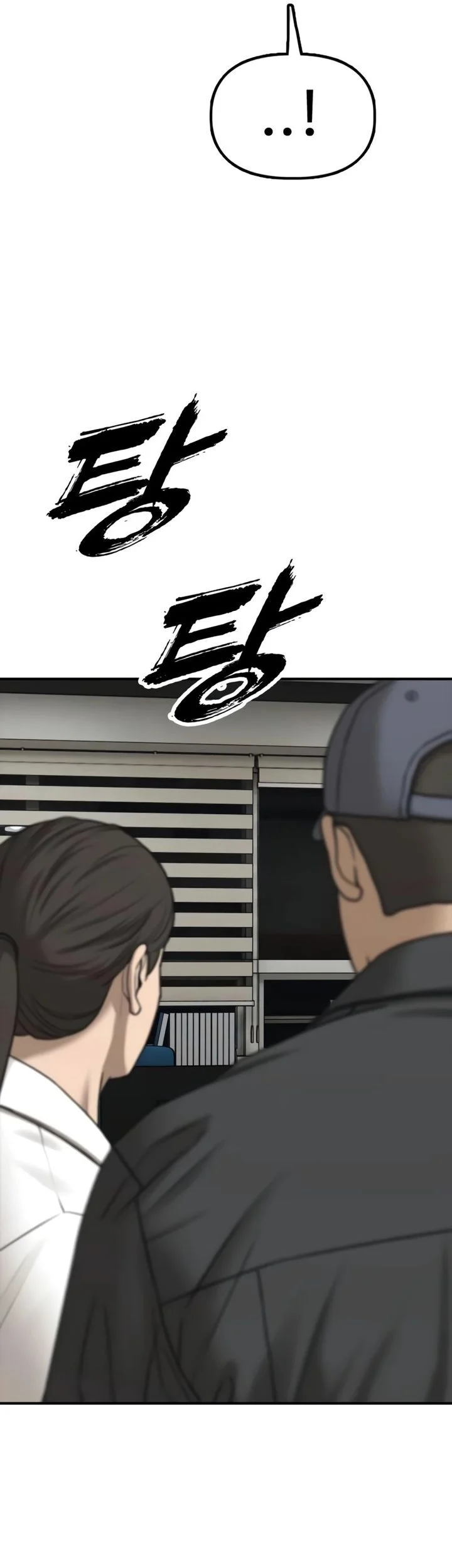 The End Has Come Chapter 38 Halaman 17
