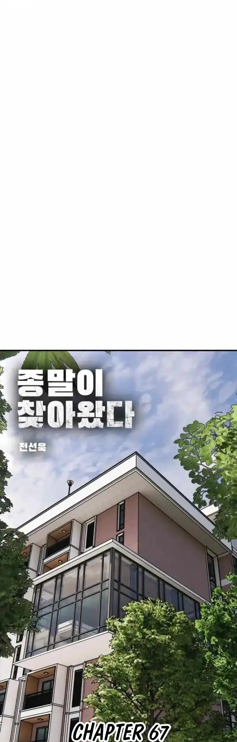 The End Has Come Chapter 67 Halaman 6