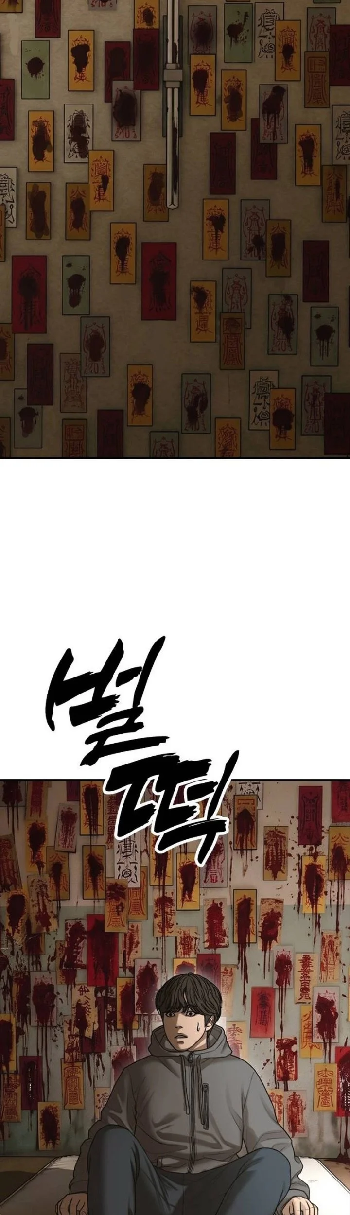 The End Has Come Chapter 79 Halaman 92