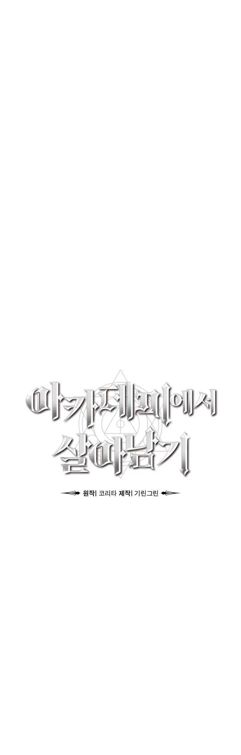 The Extras Academy Survival Guide Chapter 2 Halaman 54