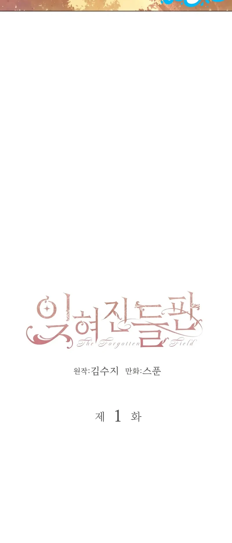 The Forgotten Field Chapter 1 Halaman 34