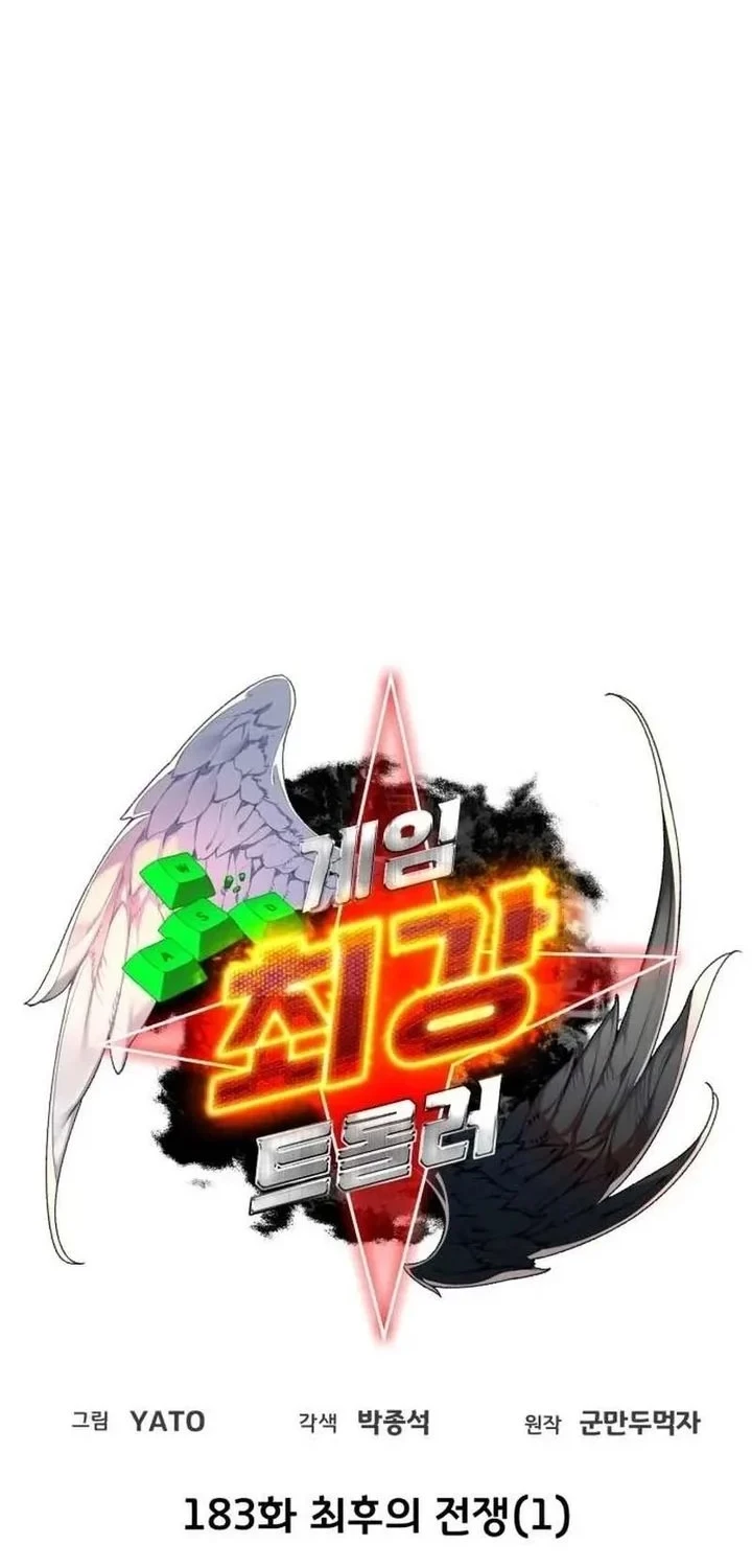 The Games Greatest Troll Chapter 183 Halaman 30