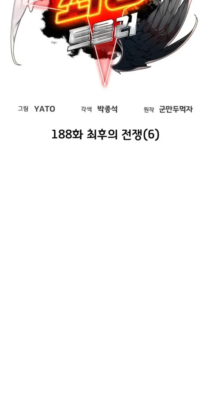 The Games Greatest Troll Chapter 188 Halaman 8