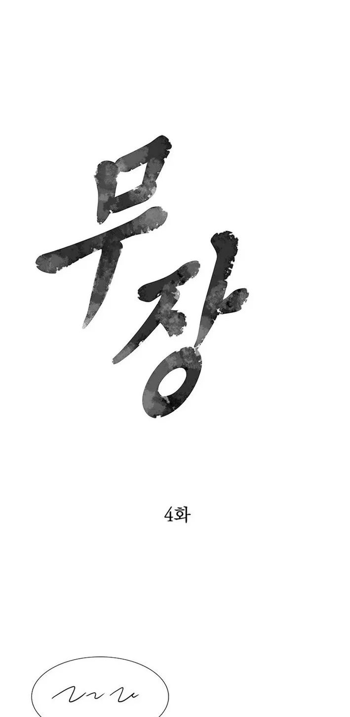 The General Fighting Legend Chapter 4 Halaman 5