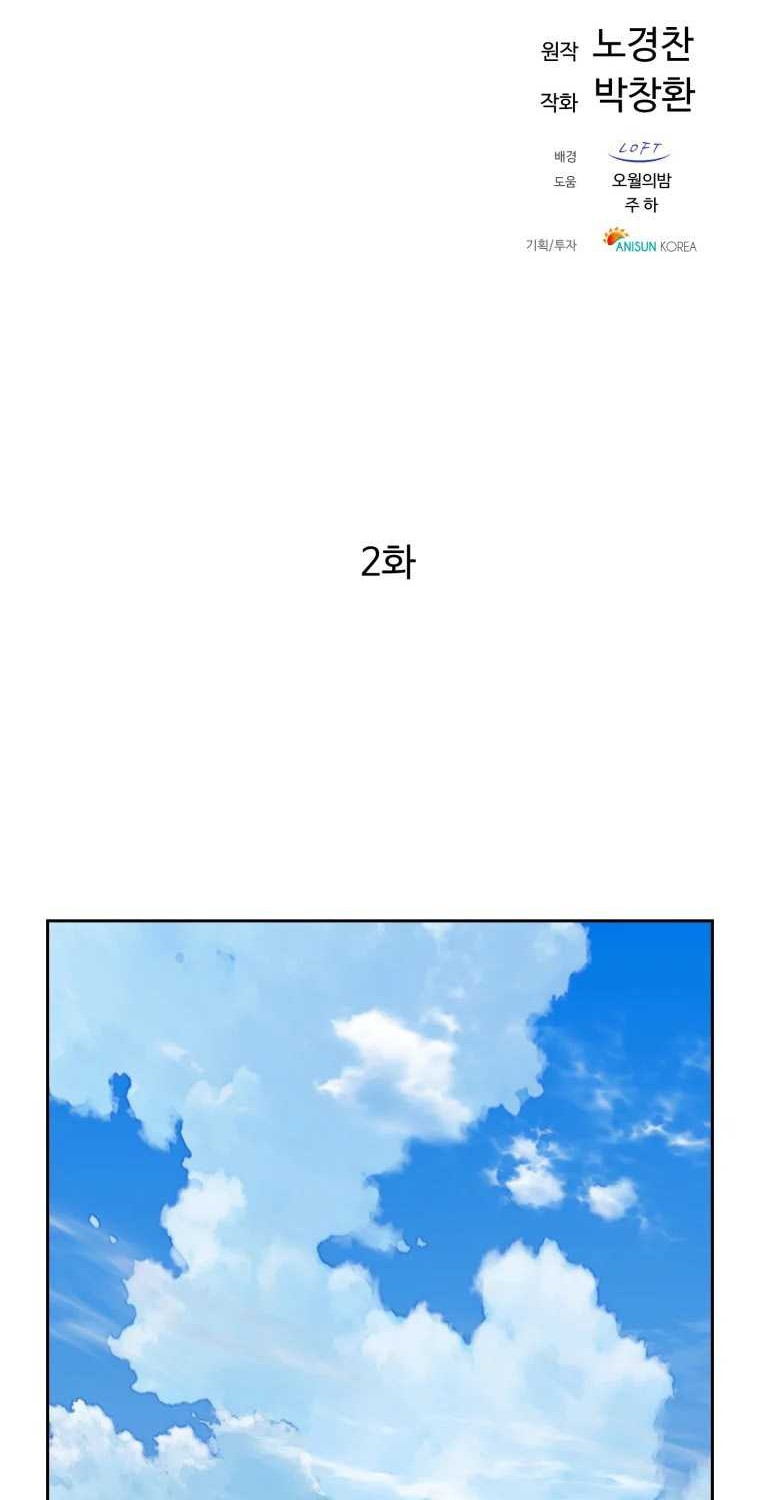 The Great Master Chapter 2 Halaman 9