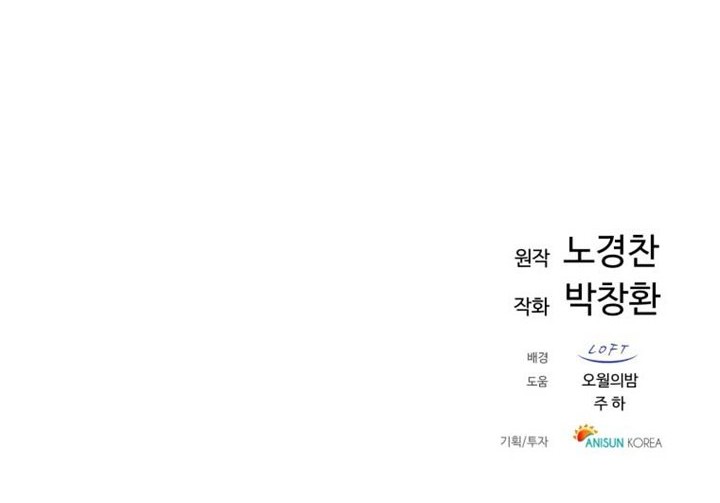The Great Master Chapter 3 Halaman 21