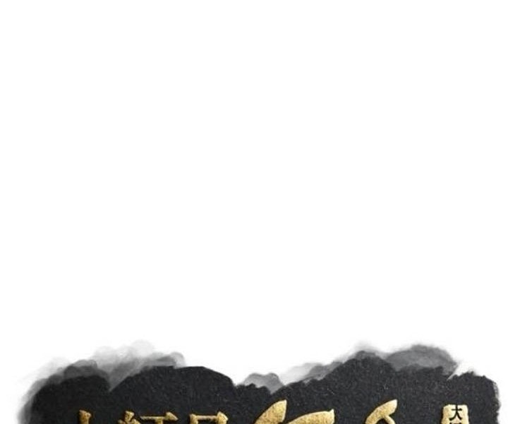 The Great Master Chapter 47 Halaman 13
