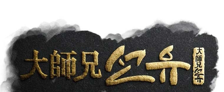 The Great Master Chapter 6 Halaman 7