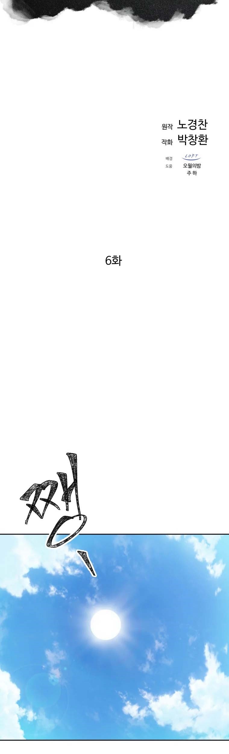The Great Master Chapter 6 Halaman 8