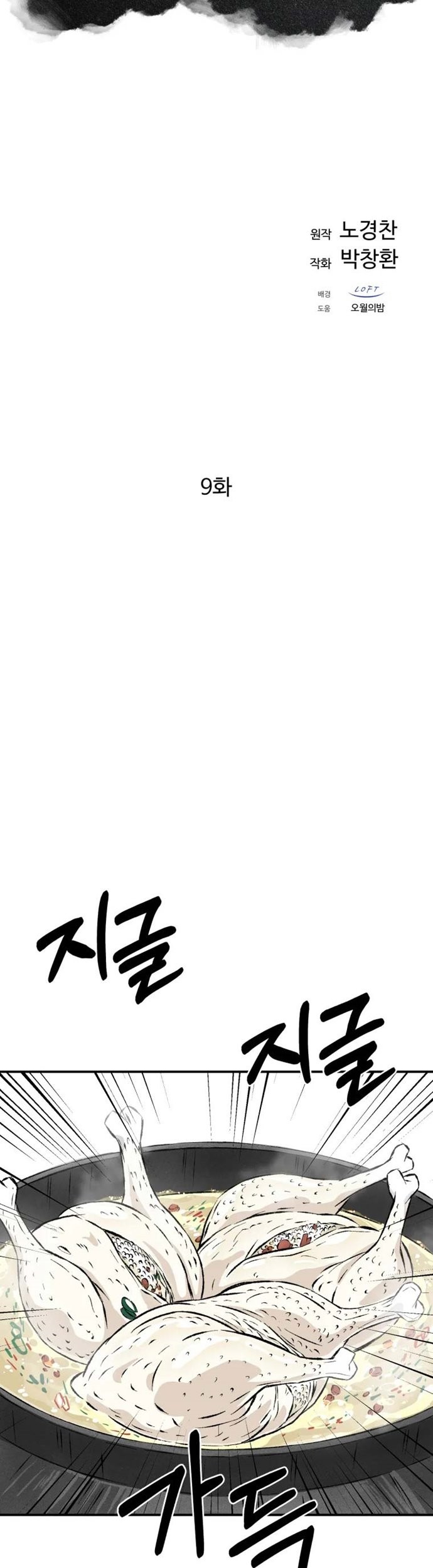 The Great Master Chapter 9 Halaman 22