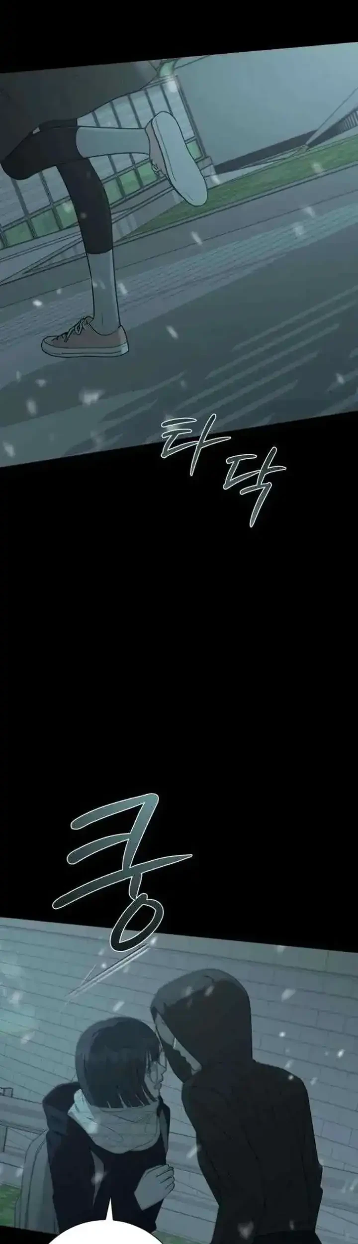 The Hashtag Is First Love Chapter 30 Halaman 26
