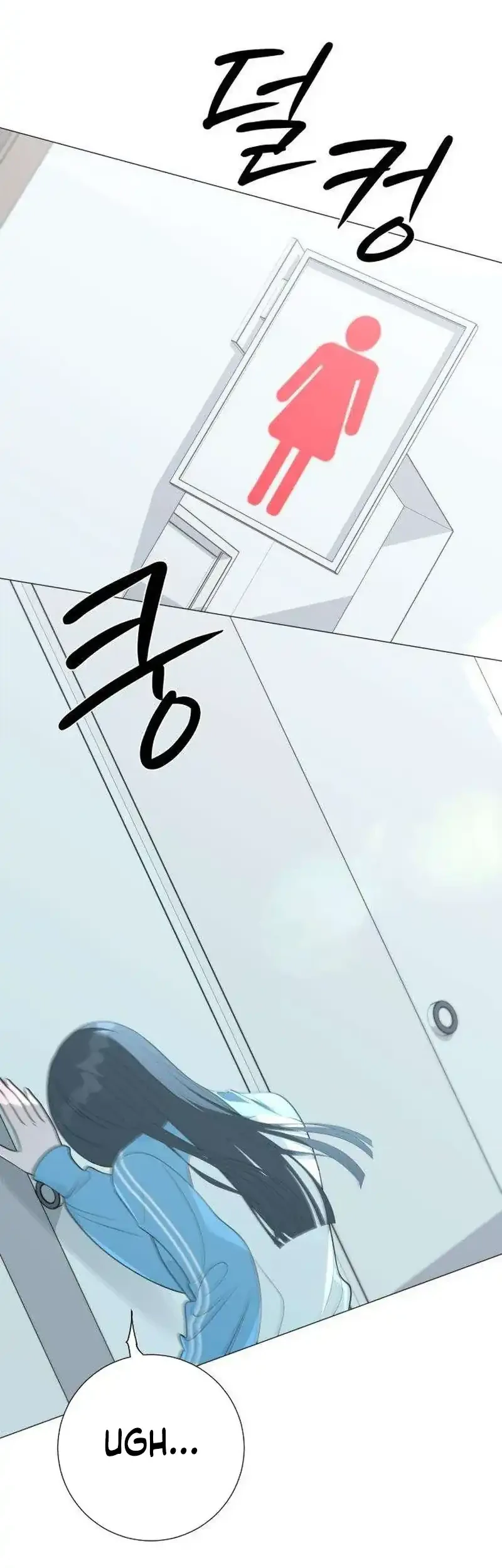 The Hashtag Is First Love Chapter 33 Halaman 51