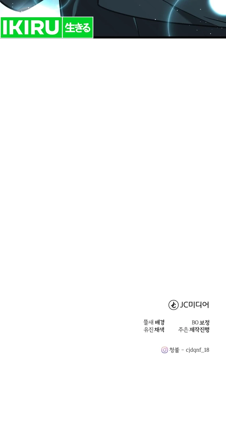 The Joseon Prince Who Went To America And Never Returned Chapter 13 Halaman 54