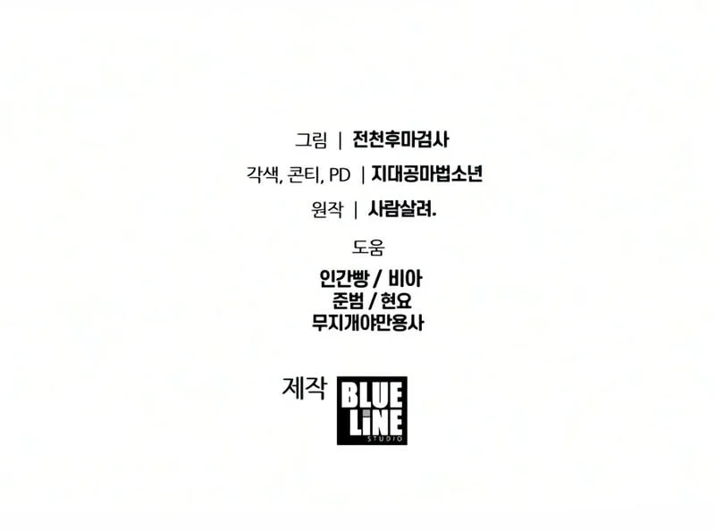 The Knight King Who Returned With A God Chapter 171 Halaman 80