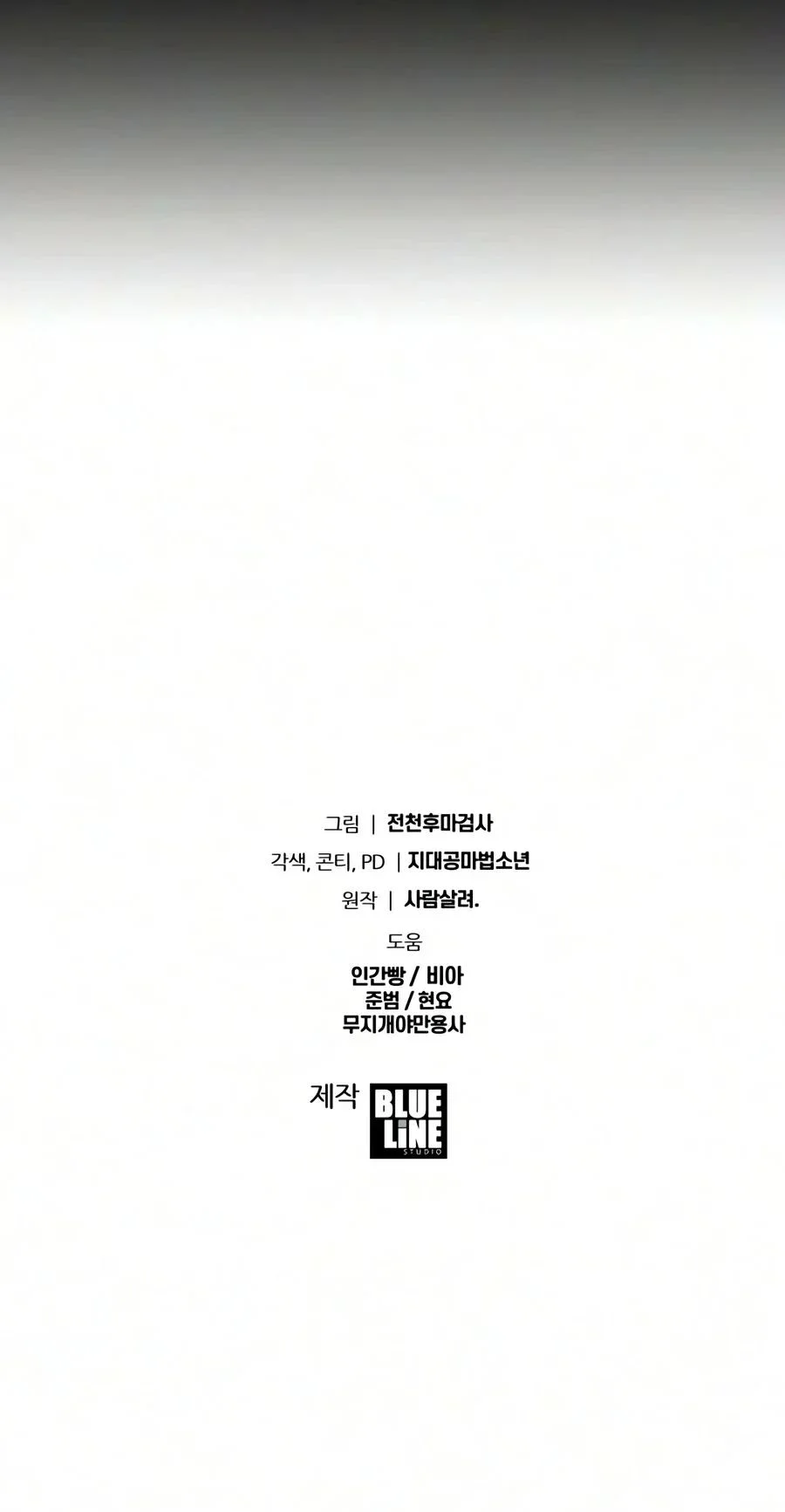 The Knight King Who Returned With A God Chapter 179 Halaman 135