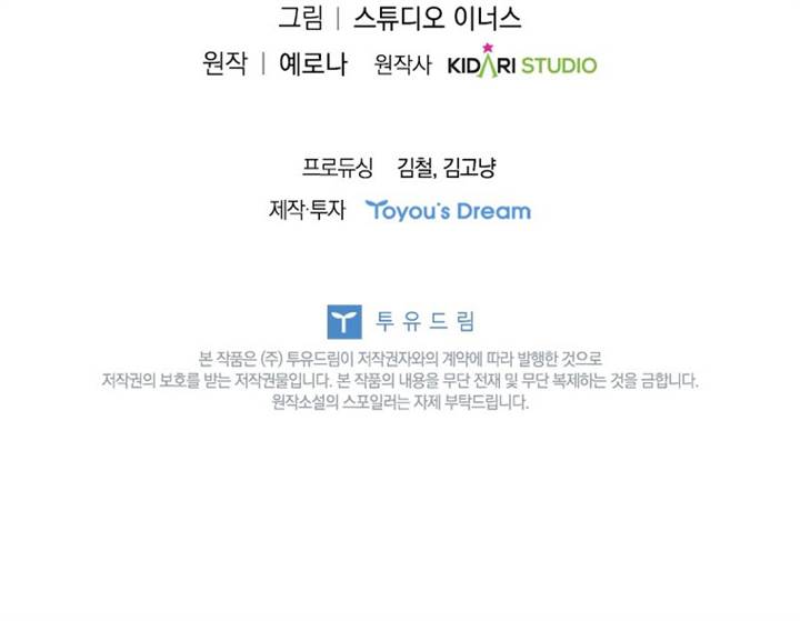 The Legendary Hero Is An Academy Honors Student Chapter 24 Halaman 5