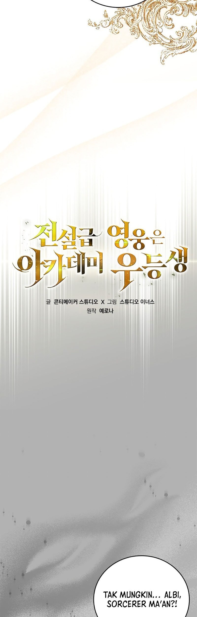 The Legendary Hero Is An Academy Honors Student Chapter 4 Halaman 15