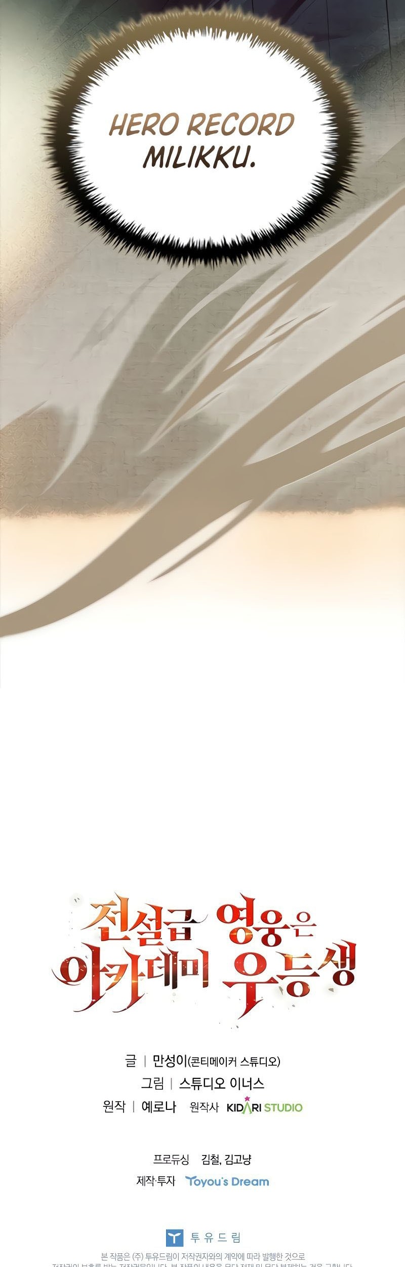 The Legendary Hero Is An Academy Honors Student Chapter 9 Halaman 96