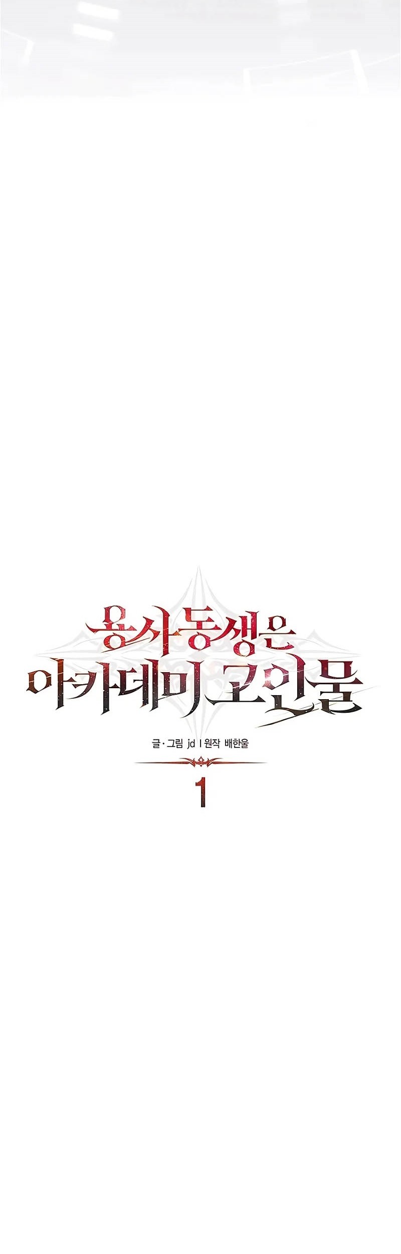 The Little Brother Is The Academys Hotshot Chapter 1 Halaman 9