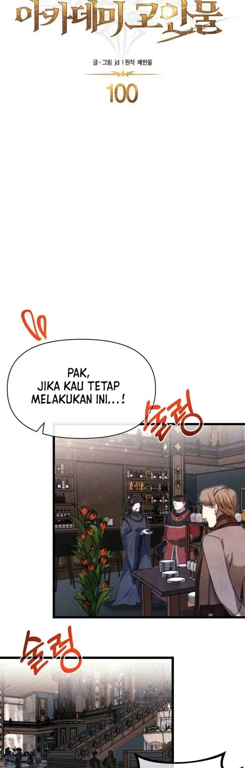 The Little Brother Is The Academys Hotshot Chapter 100 Halaman 6