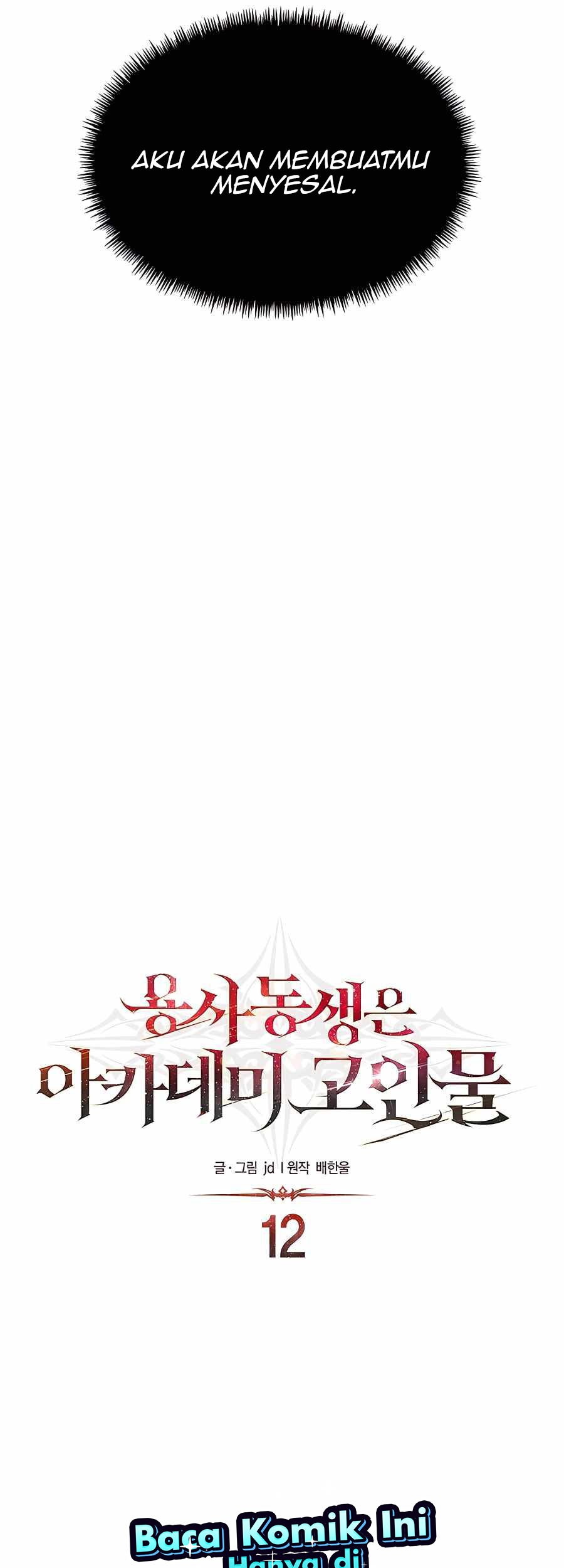 The Little Brother Is The Academys Hotshot Chapter 12 Halaman 17