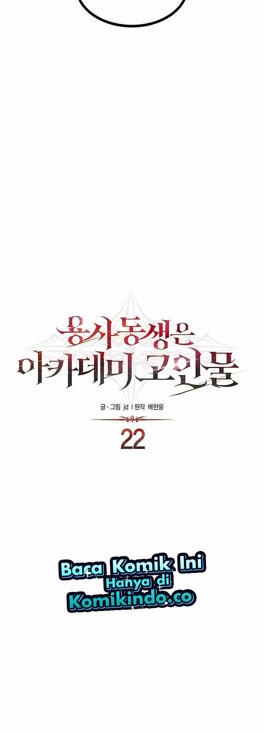 The Little Brother Is The Academys Hotshot Chapter 22 Halaman 24